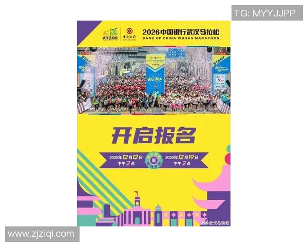 2026武汉马拉松将于3月22日鸣枪起跑,全马结尾调整为青山江滩,报名炽热敞开